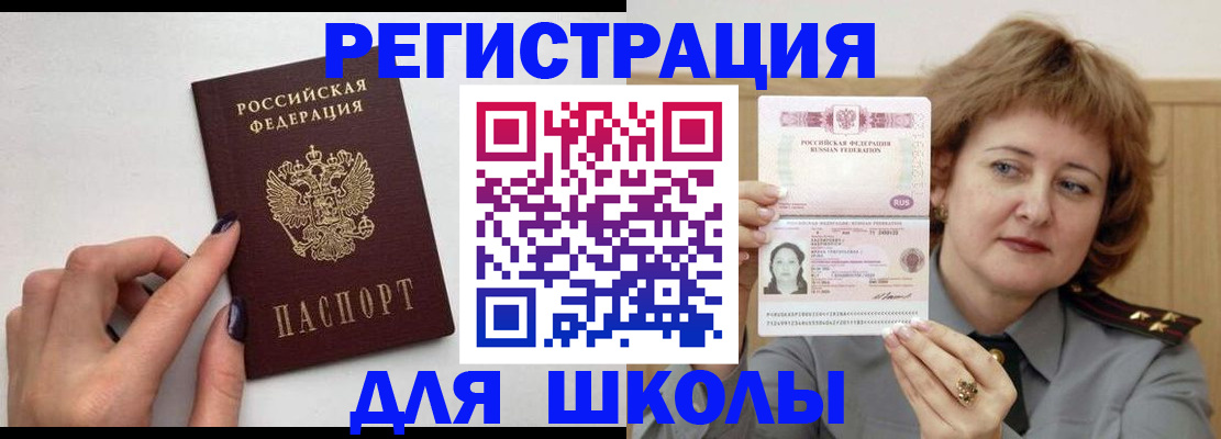 прописка регистрация в Осташкове